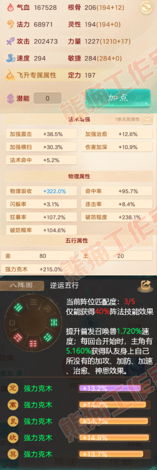 K2342大话西游账号详情图2 K2342大话西游账号详情图2