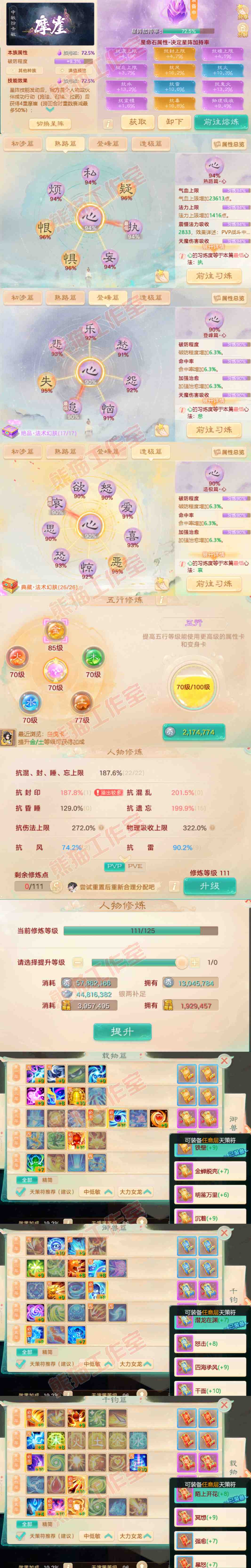 K2342大话西游账号详情图3 K2342大话西游账号详情图3