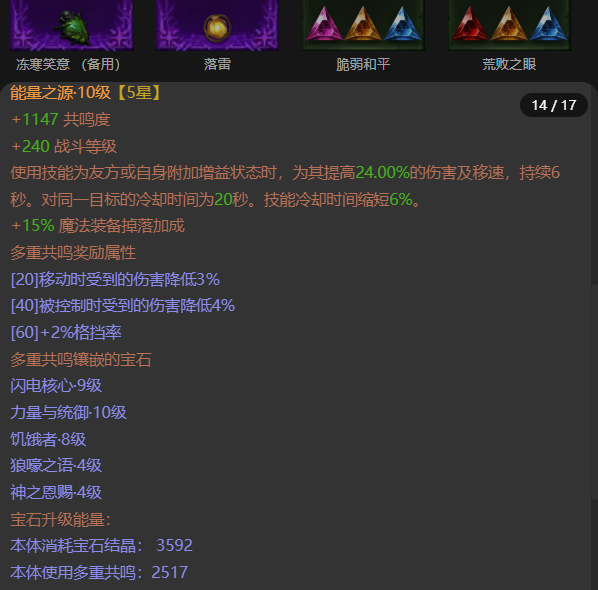 AH32199暗黑不朽账号详情图14