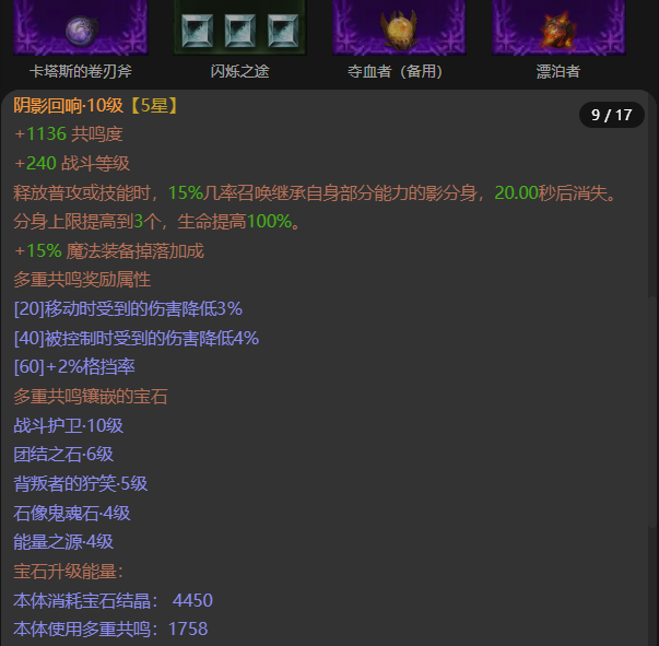 AH32199暗黑不朽账号详情图10