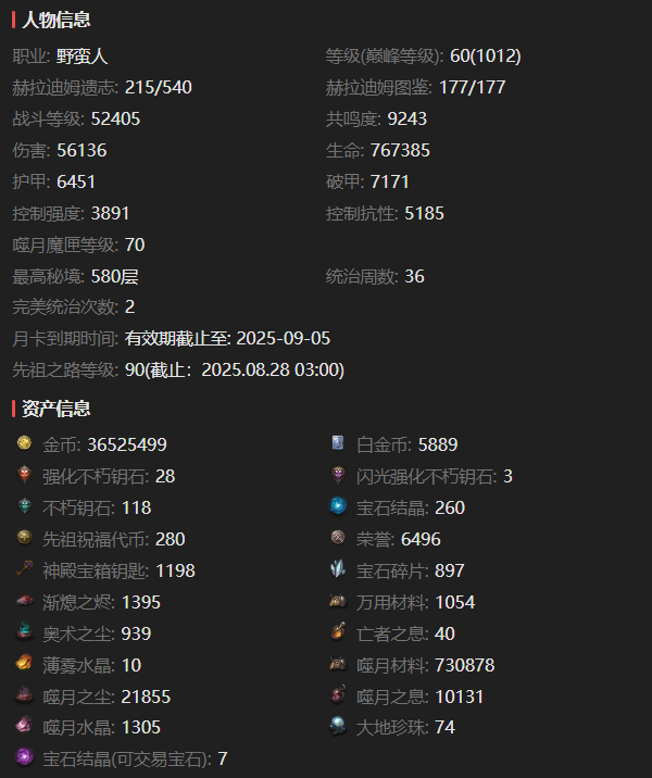AH32199暗黑不朽账号详情图2