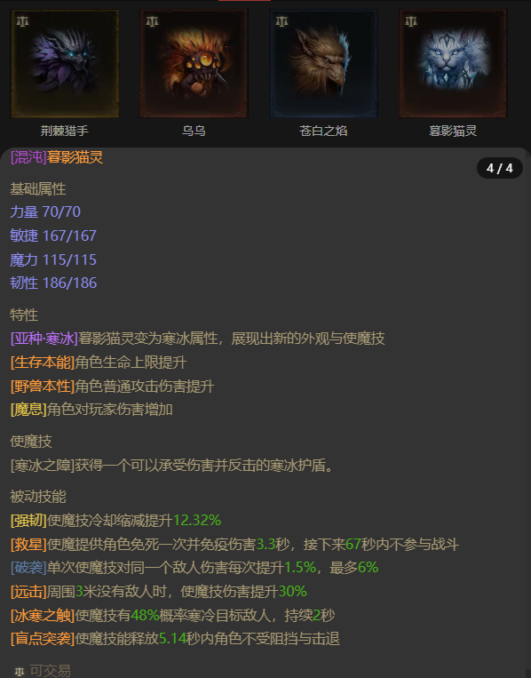 AH32199暗黑不朽账号详情图17