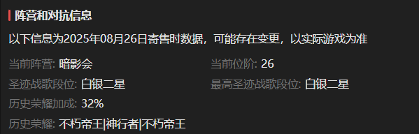 AH32199暗黑不朽账号详情图3