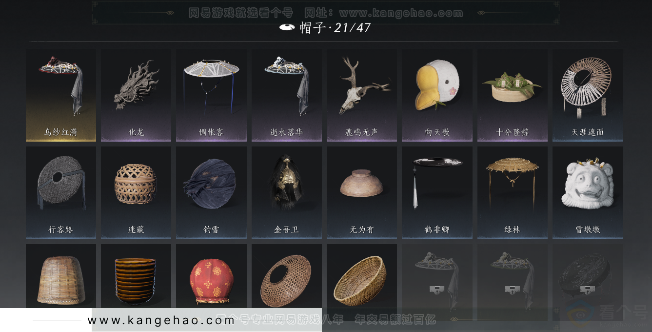 YYS31827燕云十六声账号详情图17