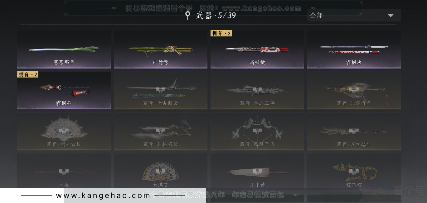 YYS31827燕云十六声账号详情图18