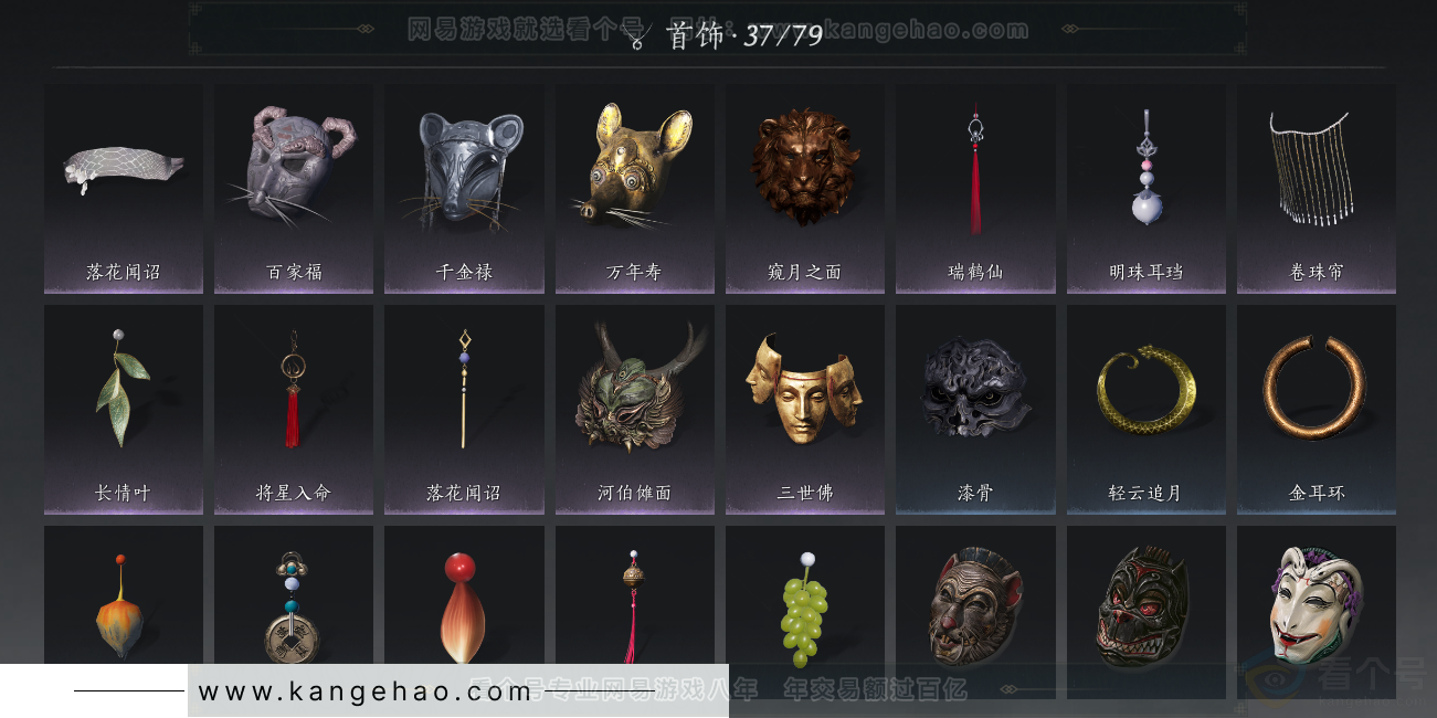 YYS31827燕云十六声账号详情图15
