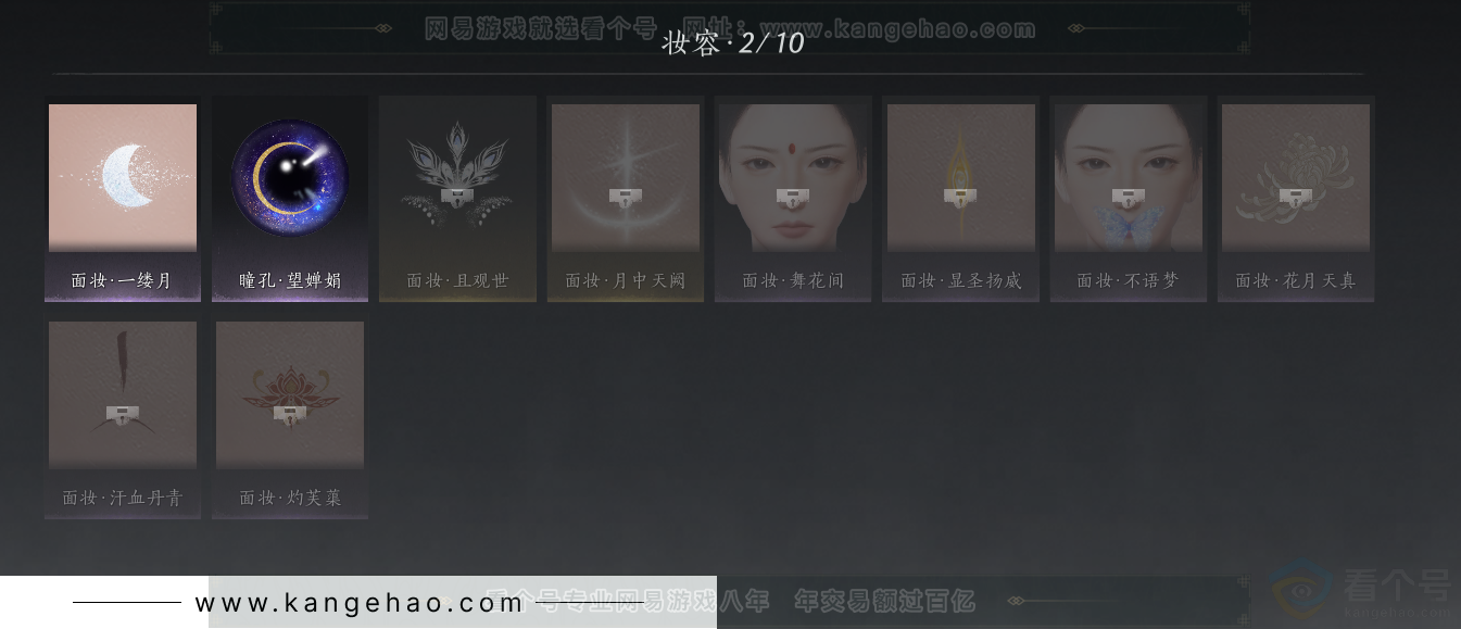 YYS31827燕云十六声账号详情图21