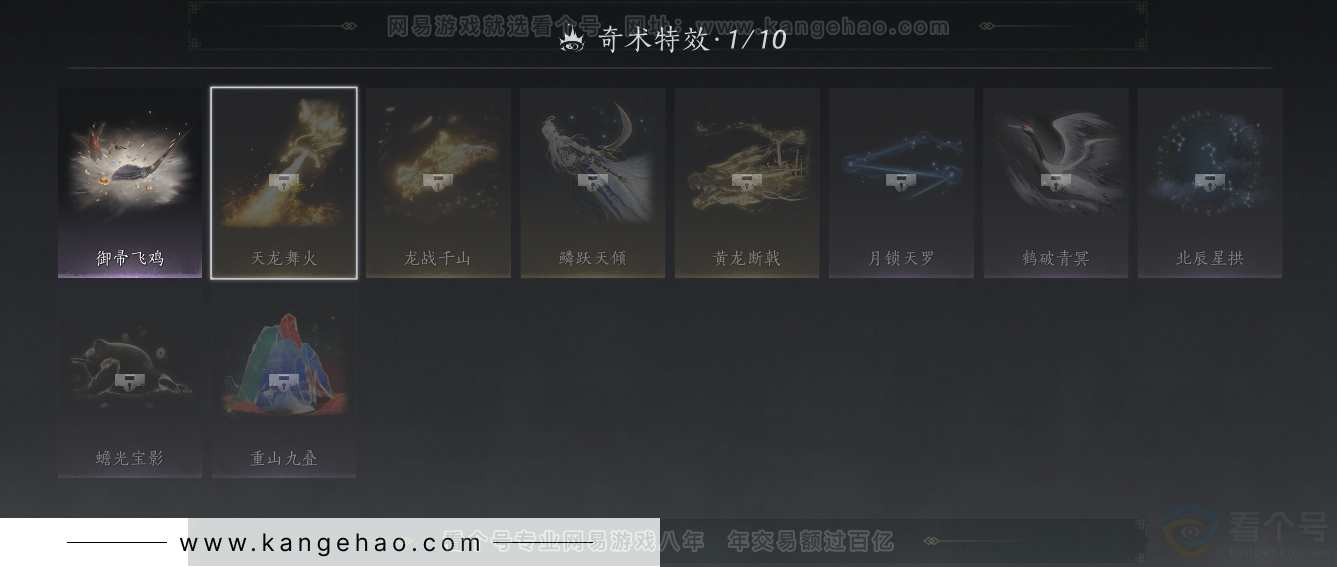 YYS31827燕云十六声账号详情图23