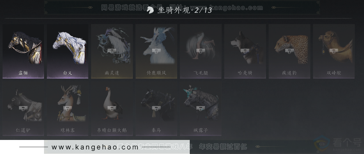 YYS31827燕云十六声账号详情图20