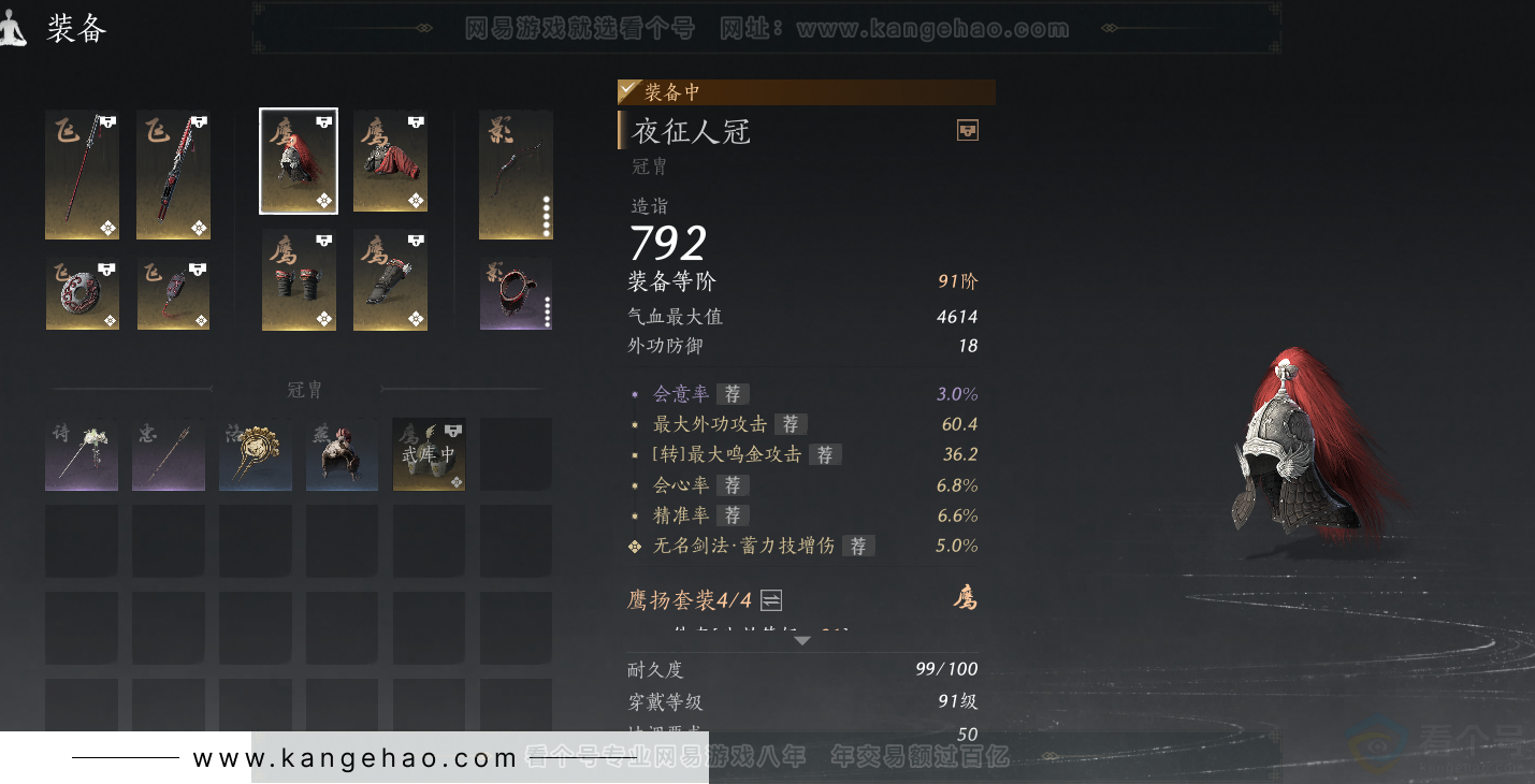 YYS31827燕云十六声账号详情图26