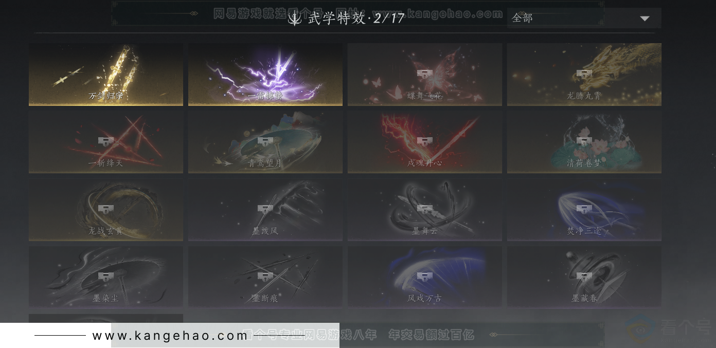 YYS31827燕云十六声账号详情图22