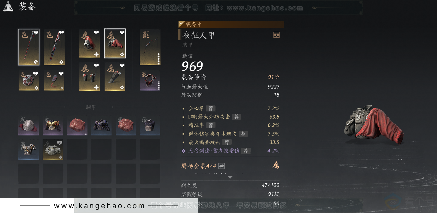 YYS31827燕云十六声账号详情图27