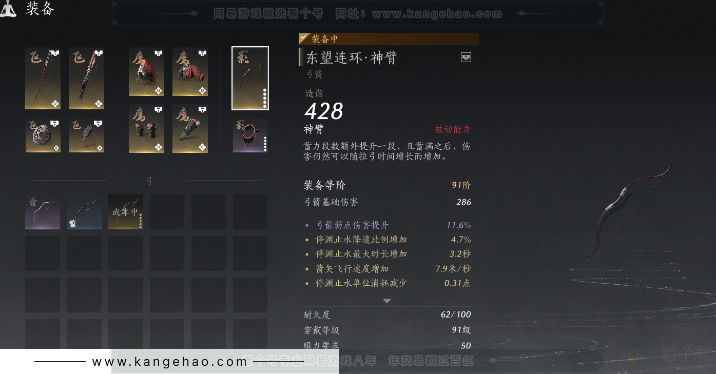 YYS31827燕云十六声账号详情图28
