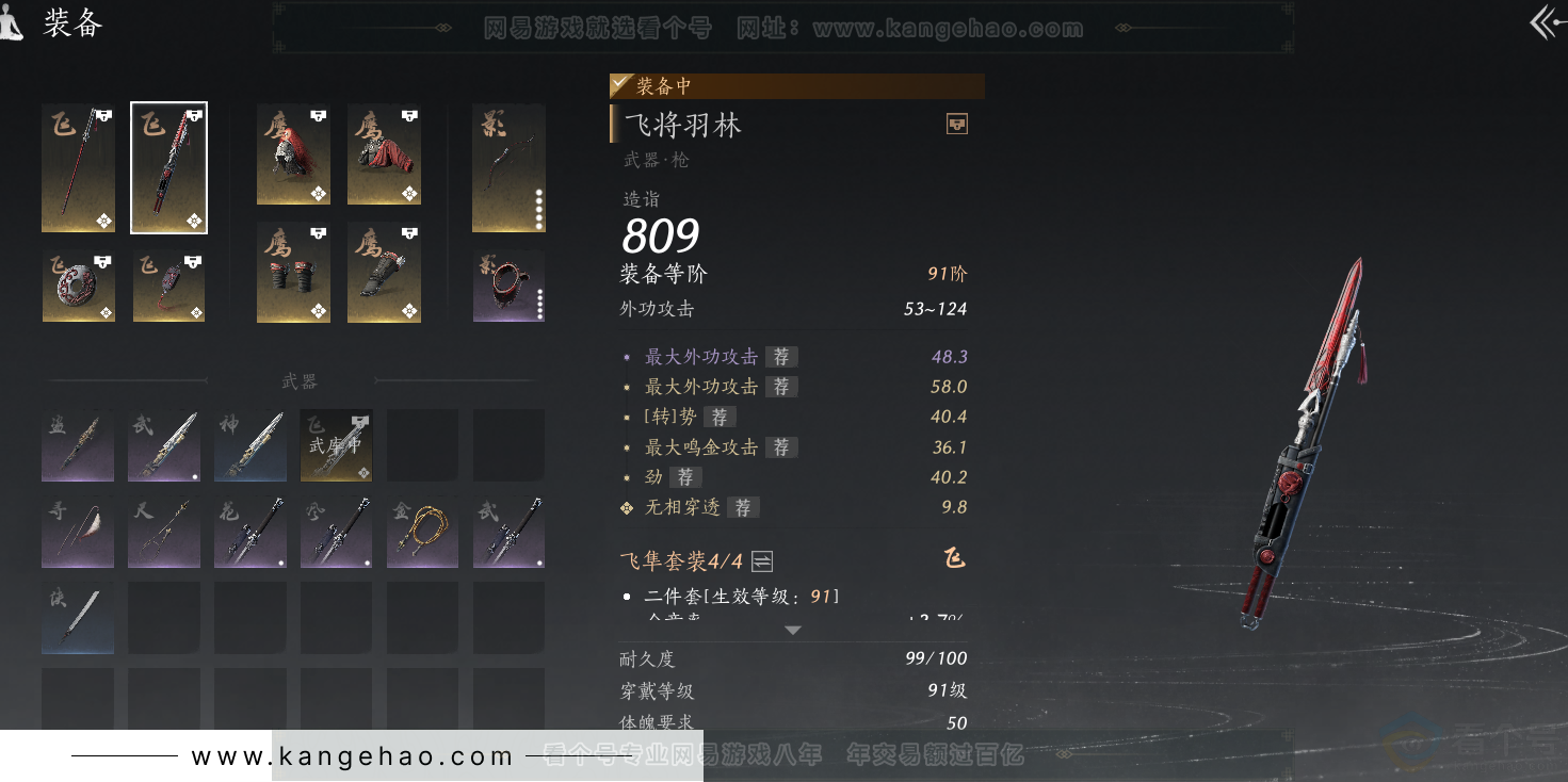YYS31827燕云十六声账号详情图25