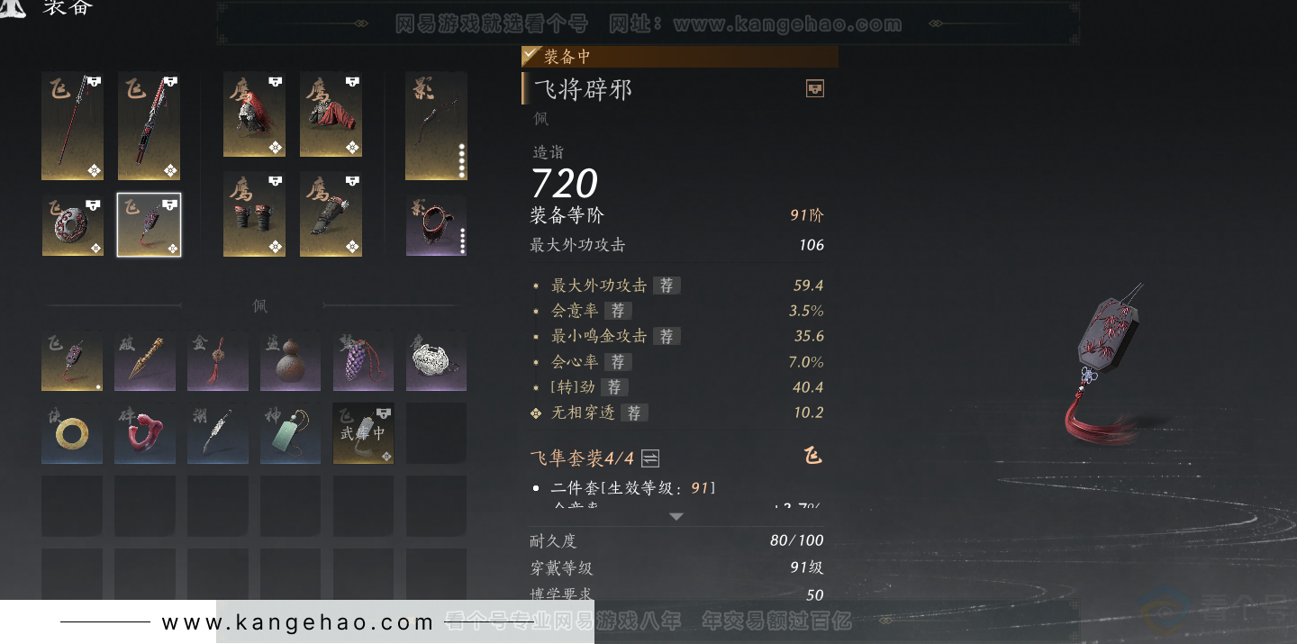 YYS31827燕云十六声账号详情图30