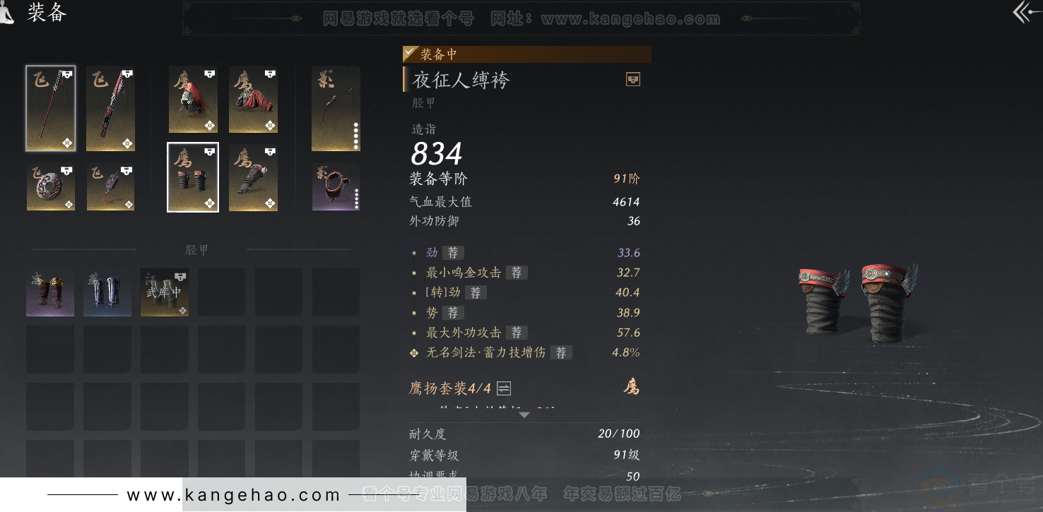 YYS31827燕云十六声账号详情图31