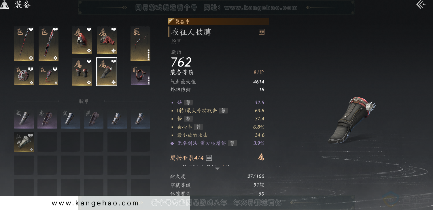 YYS31827燕云十六声账号详情图32