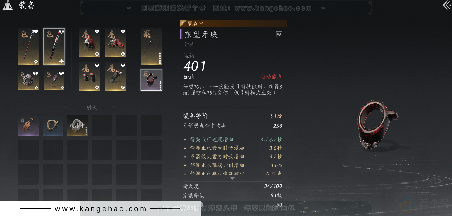 YYS31827燕云十六声账号详情图33