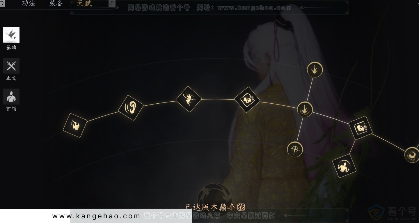 YYS31827燕云十六声账号详情图34
