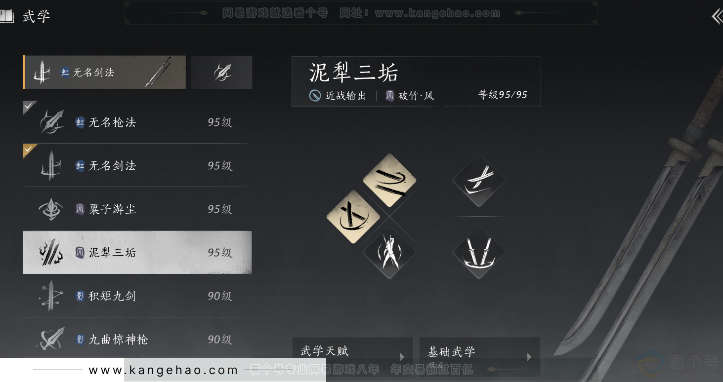 YYS31827燕云十六声账号详情图38