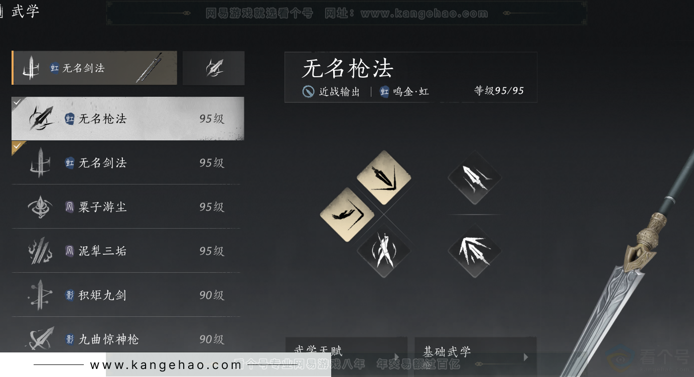 YYS31827燕云十六声账号详情图35