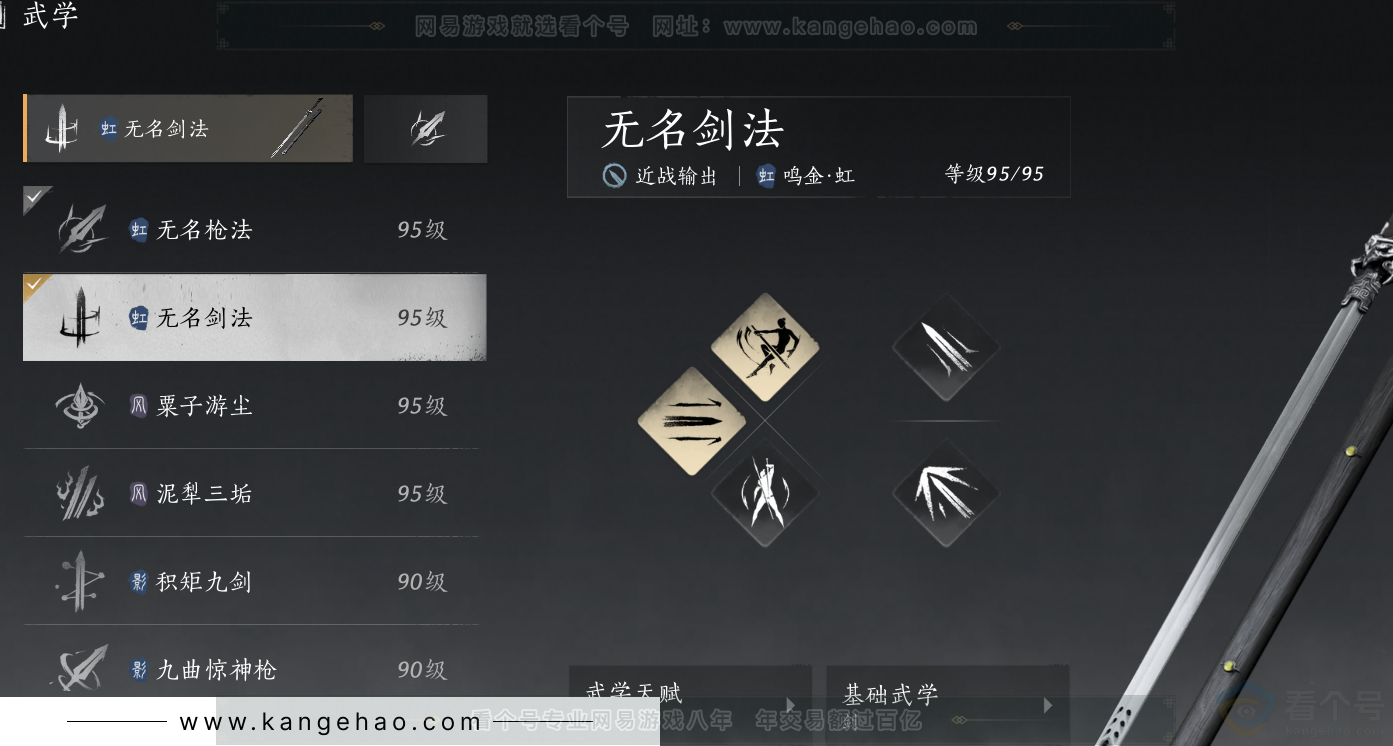YYS31827燕云十六声账号详情图36