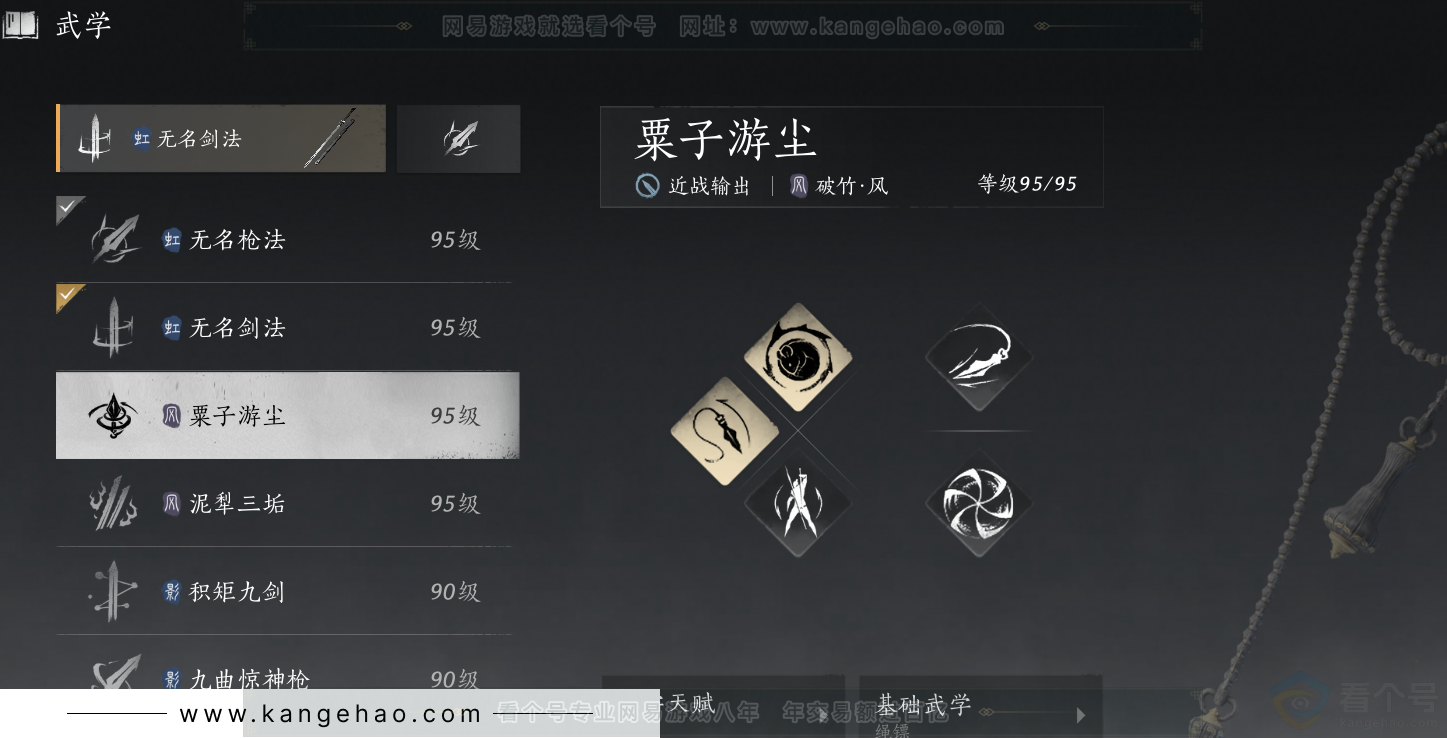 YYS31827燕云十六声账号详情图37