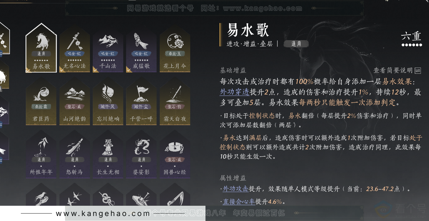 YYS31827燕云十六声账号详情图39