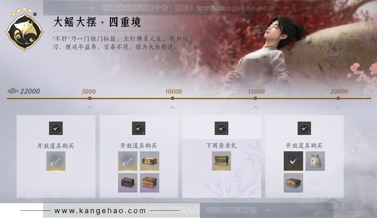 YYS31827燕云十六声账号详情图47