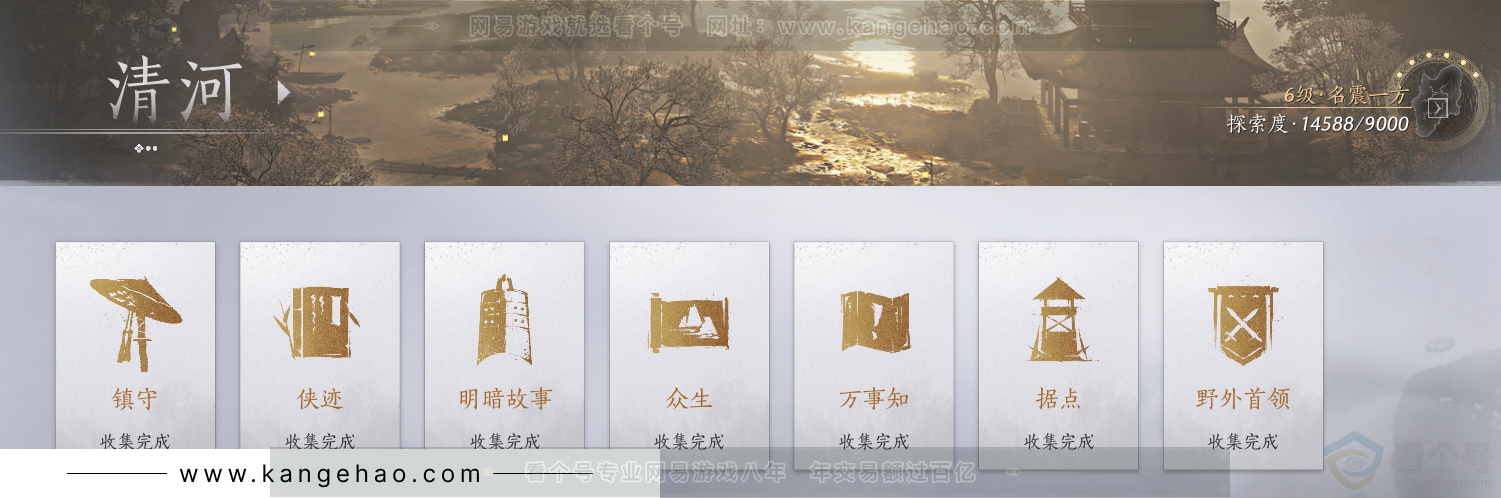 YYS31827燕云十六声账号详情图49