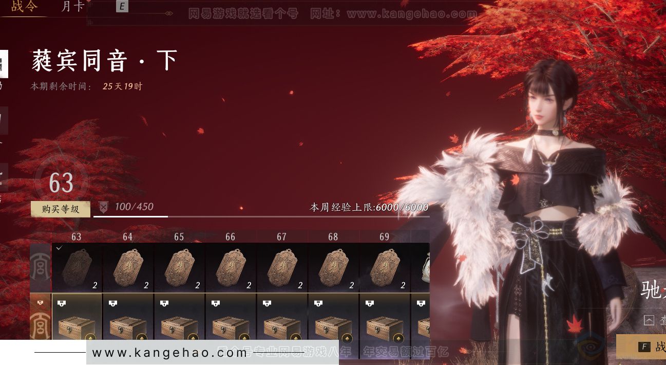 YYS31827燕云十六声账号详情图46