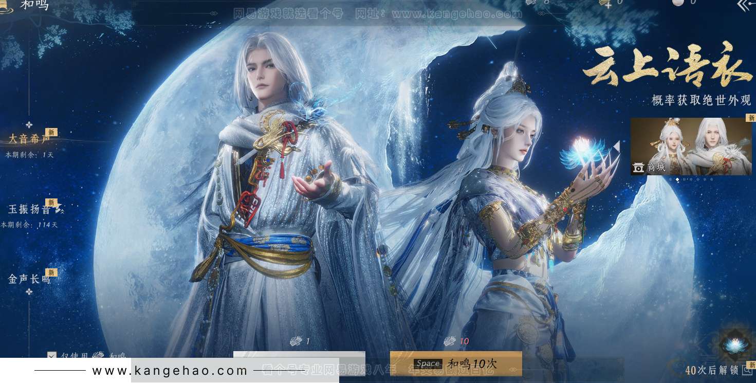 YYS31827燕云十六声账号详情图48