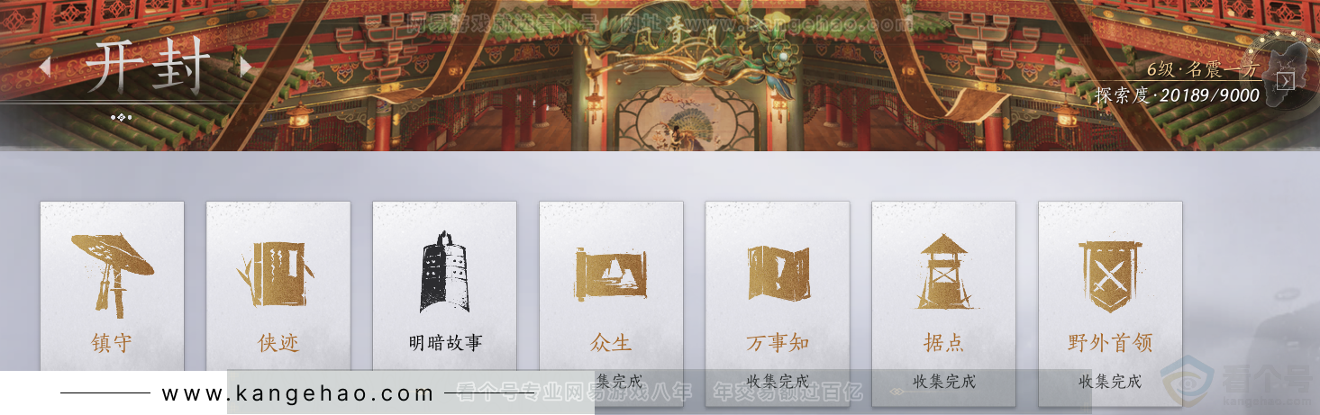 YYS31827燕云十六声账号详情图50