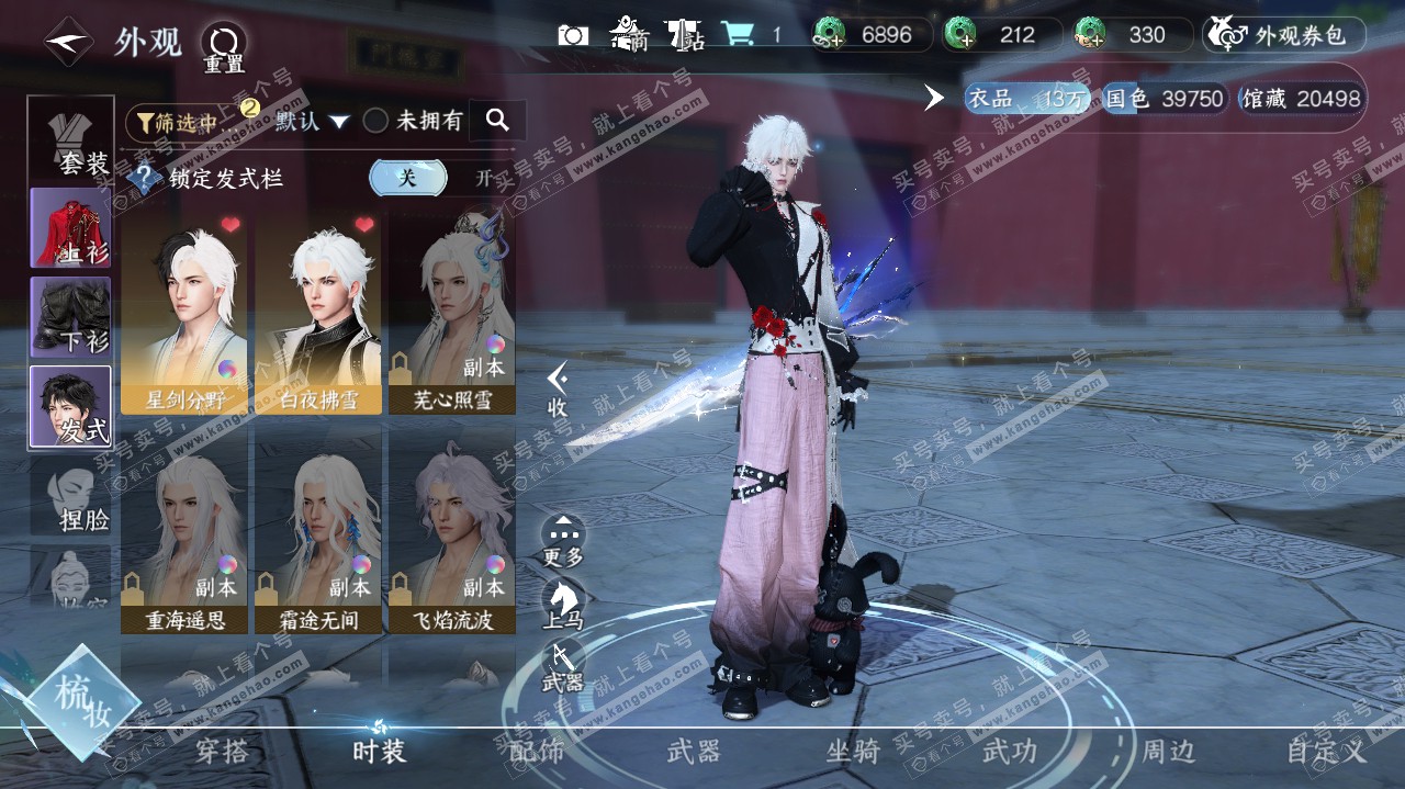 NSH321455逆水寒手游账号详情图6 NSH321455逆水寒手游账号详情图6