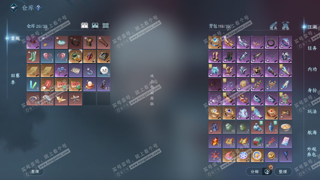 NSH321455逆水寒手游账号详情图3 NSH321455逆水寒手游账号详情图3