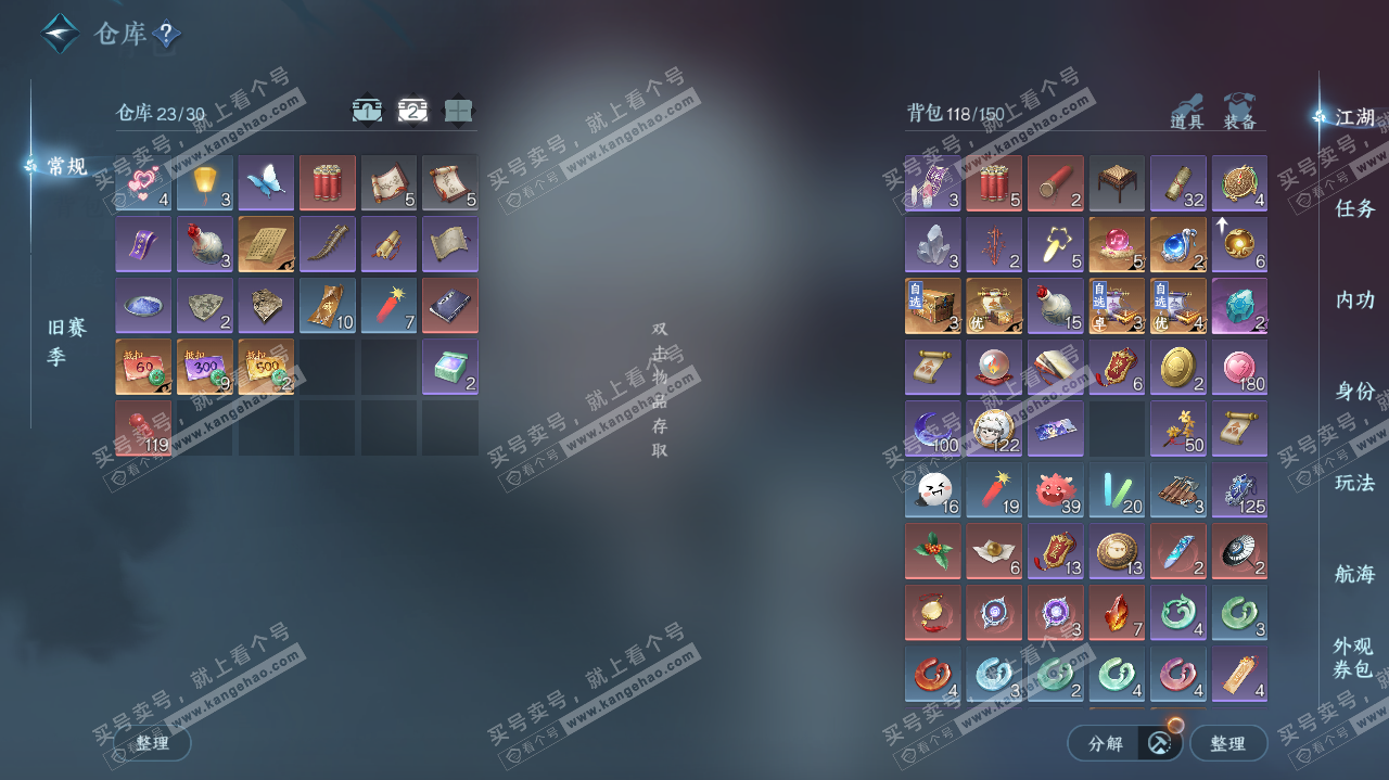 NSH321455逆水寒手游账号详情图4 NSH321455逆水寒手游账号详情图4