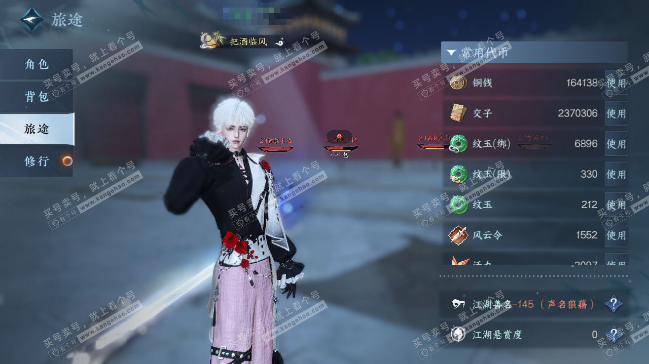 NSH321455逆水寒手游账号详情图2 NSH321455逆水寒手游账号详情图2