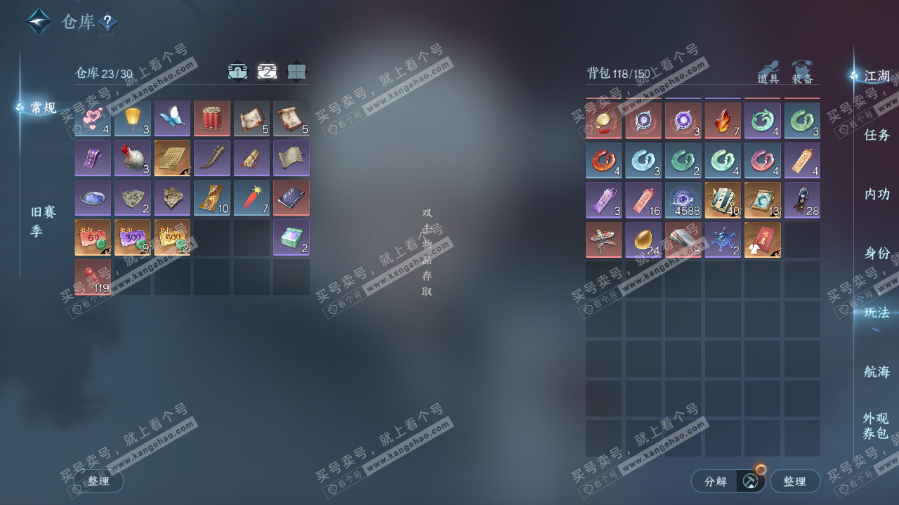 NSH321455逆水寒手游账号详情图5 NSH321455逆水寒手游账号详情图5