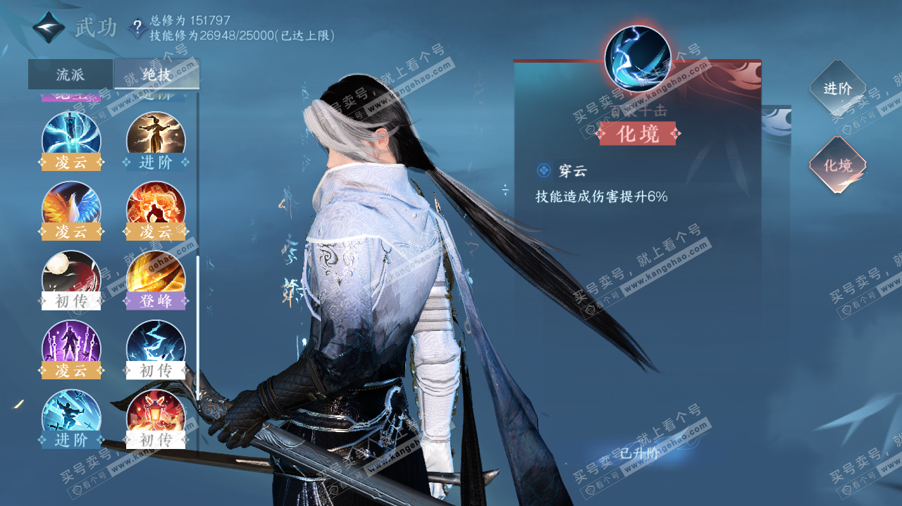 NSH321455逆水寒手游账号详情图19 NSH321455逆水寒手游账号详情图19