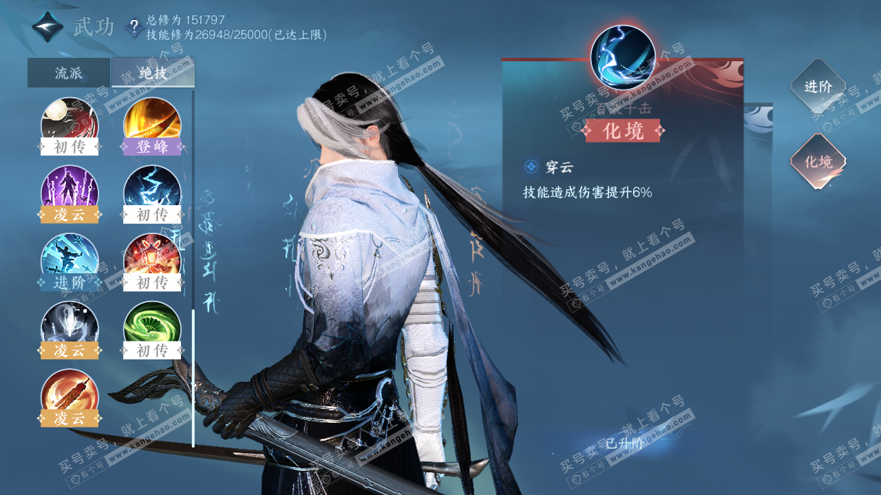 NSH321455逆水寒手游账号详情图20 NSH321455逆水寒手游账号详情图20