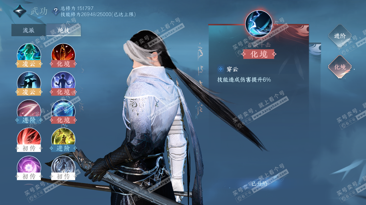 NSH321455逆水寒手游账号详情图18 NSH321455逆水寒手游账号详情图18