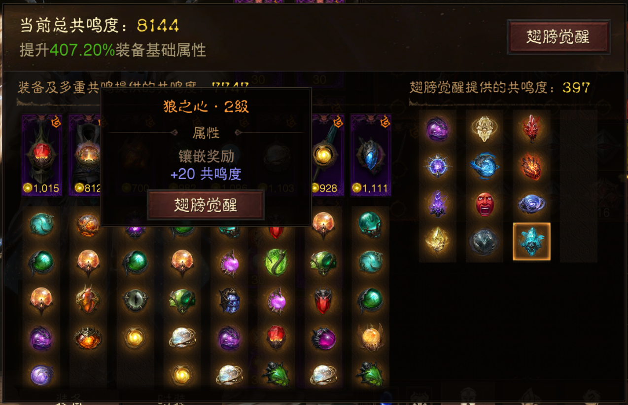 AH22837暗黑不朽账号详情图24