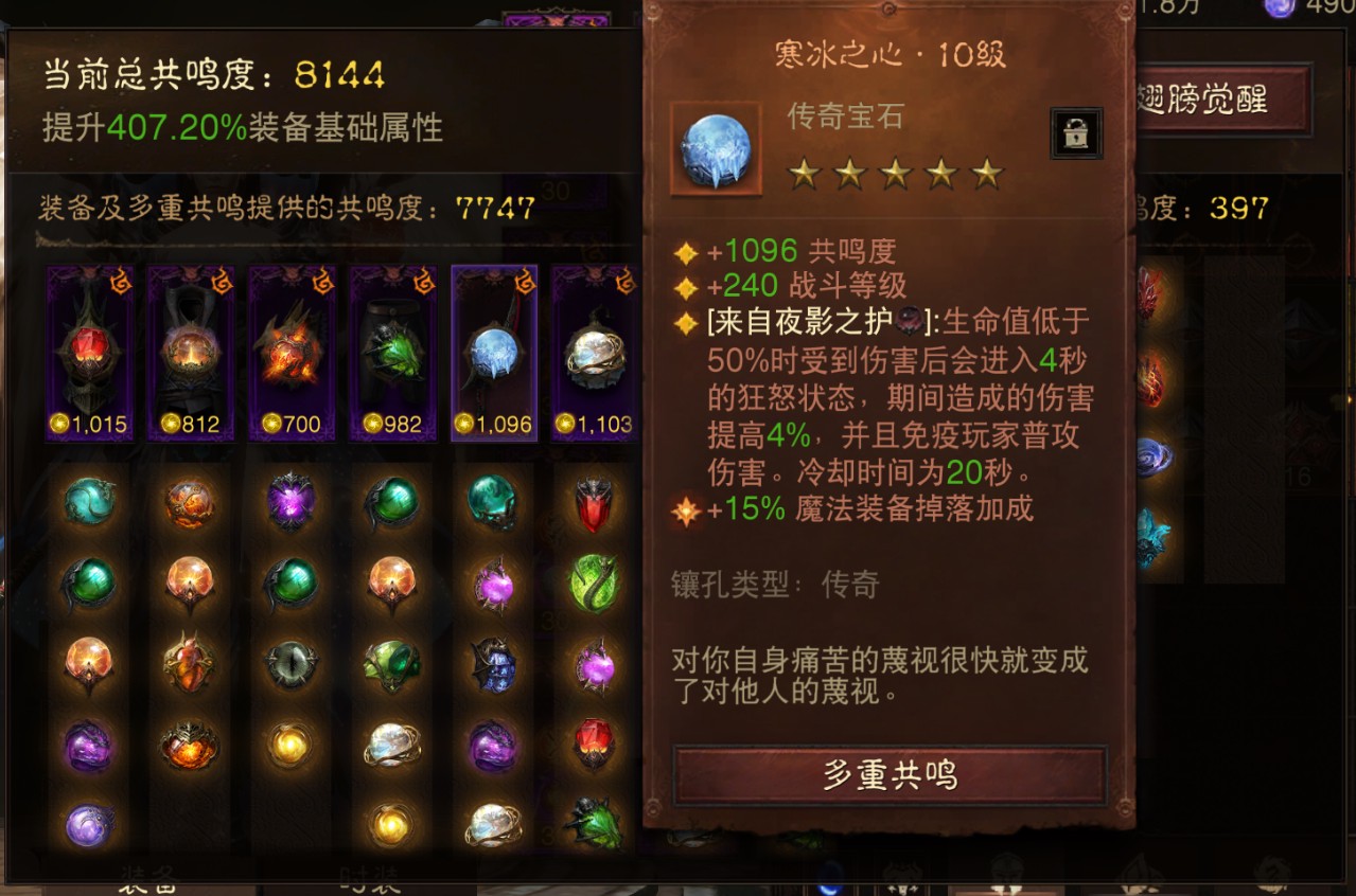 AH22837暗黑不朽账号详情图14