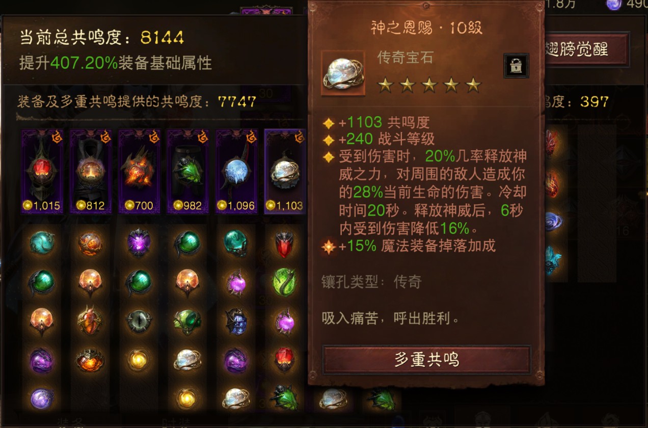 AH22837暗黑不朽账号详情图15