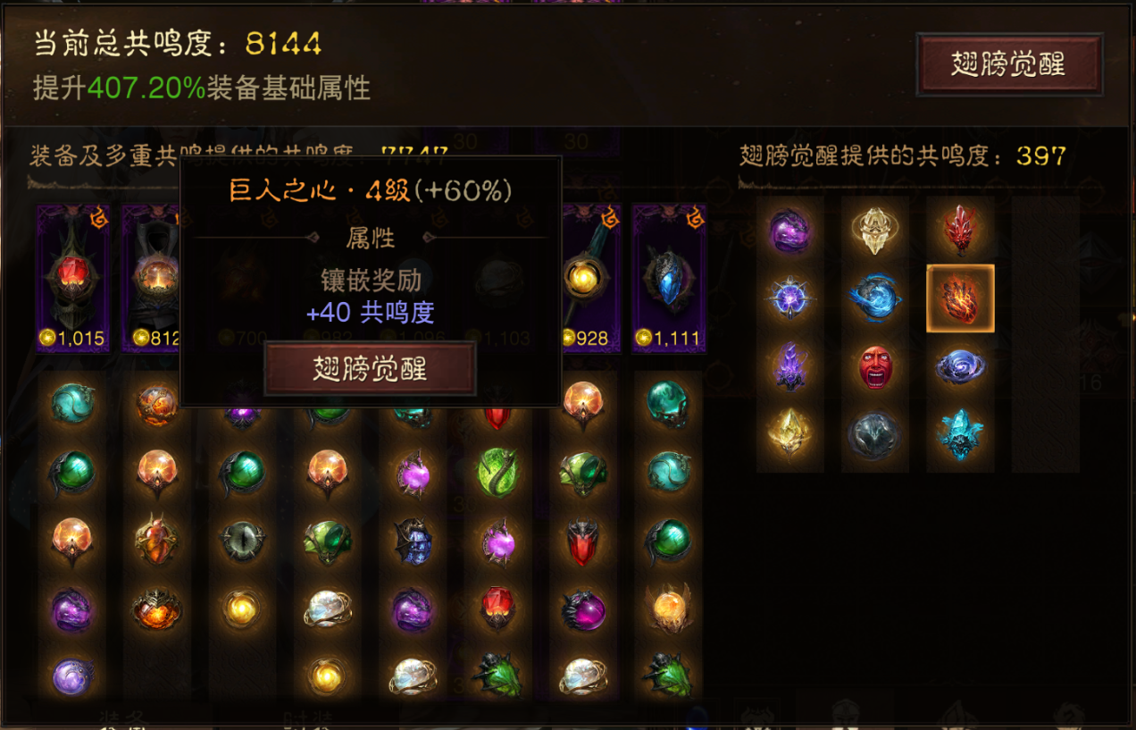 AH22837暗黑不朽账号详情图23
