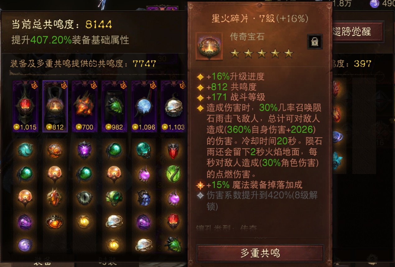 AH22837暗黑不朽账号详情图11