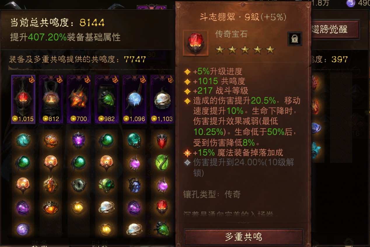 AH22837暗黑不朽账号详情图10
