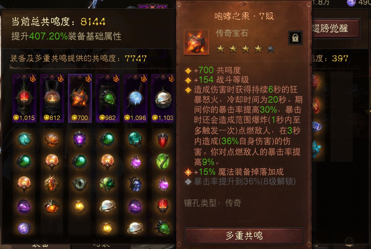 AH22837暗黑不朽账号详情图12