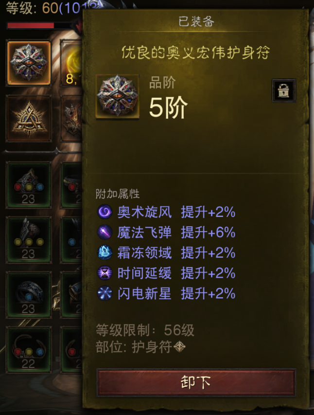 AH22837暗黑不朽账号详情图25