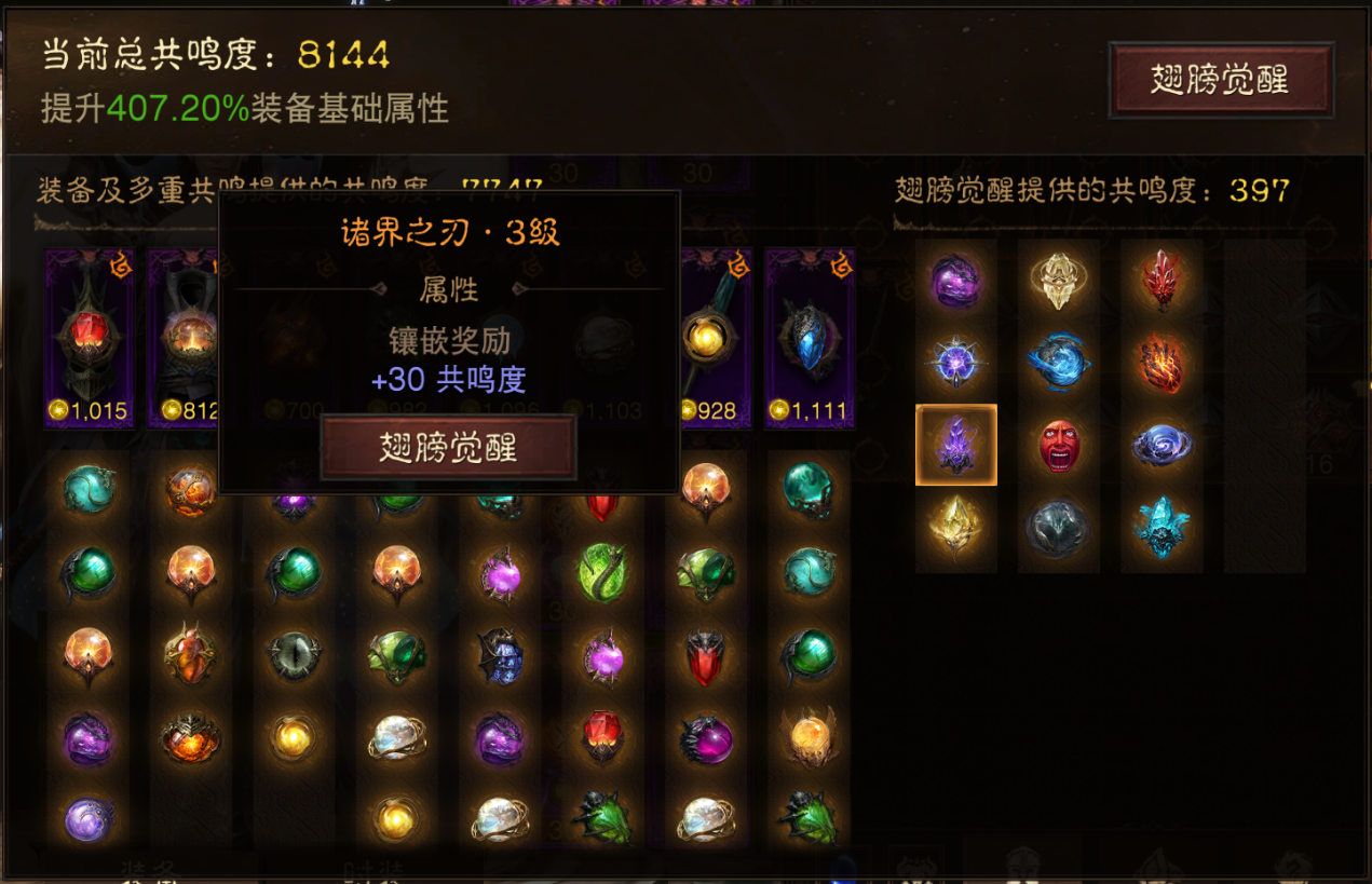 AH22837暗黑不朽账号详情图19